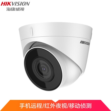 海康威视摄像头 200万监控 1080P网络高清监控摄像头 带POE红外夜视30米半球摄像机 2.8MM焦距DS-IPC